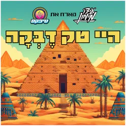 היי טק דבקה