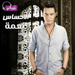 حد عايز ينجرح