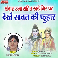 Shankar Uma Sahit Khade Gir Par Dekhe Sawan Ki Fuhar