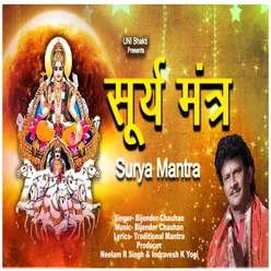 Surya Mantra