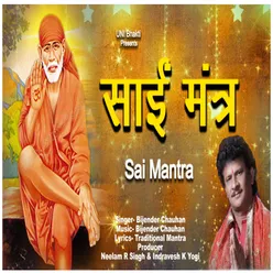 Sai Mantra