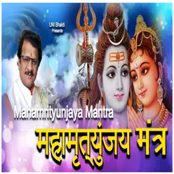 Mahamrityunjay Mantra