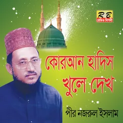 Koran Hadis Khole Dekho