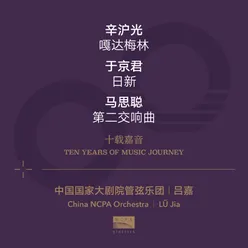 Ten Years Of Music Journey 09: Xin Hugaung, Julian Yu & Ma Sicong