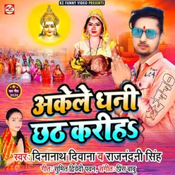 Akele Dhani Chhath Kariha