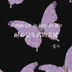 Patience is key in life