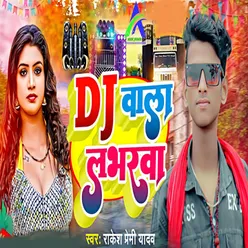 DJ Wala Laverwa