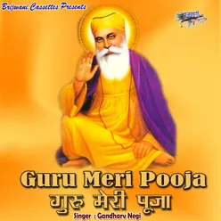 Guru Meri Pooja