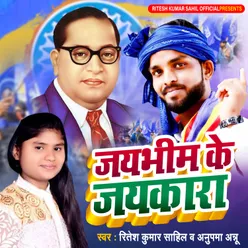 Jai Bhim Ke Jaykara