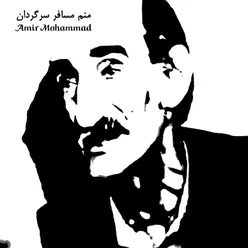 منم مسافر سرگردان