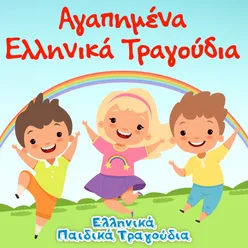 Αμπε μπα μπλομ