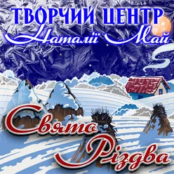 Христос народився