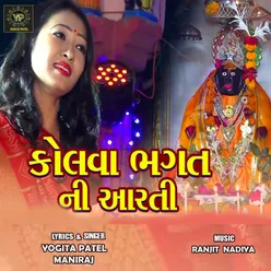 Kolva Bhagat Ni Aarti