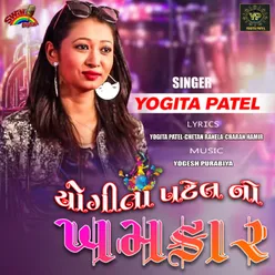 Yogita Patel No Kamkar