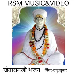 khetaram ji bhajan