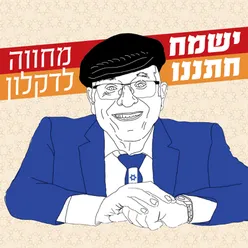 סורו מני