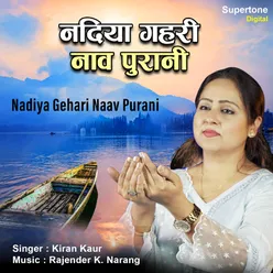 Nadiya Gehari Naav Purani