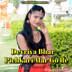 Devriya Bhar Pichkari Mar Go Re