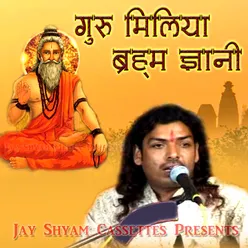 Guru Miliya Brahma Gyani Bhajan