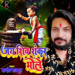 Jai Shiv Shankar Bhole