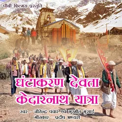 Ghantakarn Devta Kedarnath Yatra
