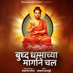 Buddh Dhammachya Margan Chal