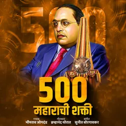 500 Maharachi Shakti