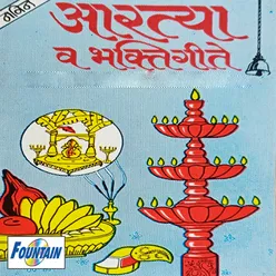 Shri Satya Narayanachi Aarti