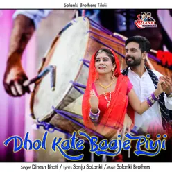 Dhol Kate Baaje Pivji