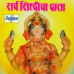 Shubhaja Ganesh Vivah (Bharud)