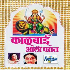 Kalubaicha Mahima Apar