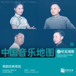 Musical Map of China Hearing Hunan Classical Arias of Hunan Opera