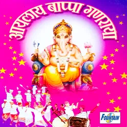 Ganapati Dev Yogeshwar