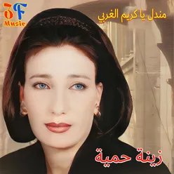 Hawa Dal3ouna
