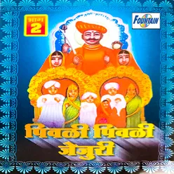 He Mazya Deva Khanderaya