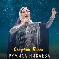 Эрна ду-те