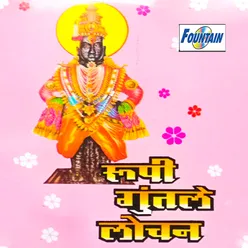 Jay Jay Ram Ram Krushna Hari