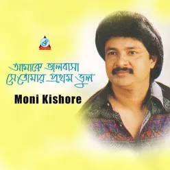 Meghe Dhaka Mone