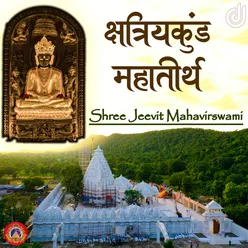 Shree Jeevit VardhmanSwami(Mahavir Swami Bhagwaan) Aarti