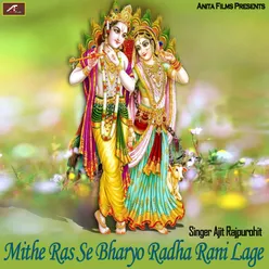 Mithe Ras Se Bharyo Radha Rani Lage