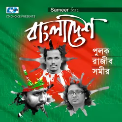 Laal Sobujer Bangladesh