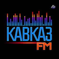 Парень с Кавказа