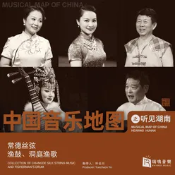 Musical Map of China Hearing Hunan Collection of Changde Silk String Music and Fisherman's Drum