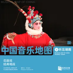 Zheng Xiaojiao  Yin Tune