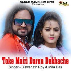 Take Mairi Darun Dekhache