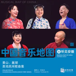 Musical Map of China Hearing Anhui Collection of Huangshan, Chaohu, Guichi Folk Songs