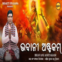 Bhavani Ashtakam