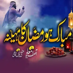 Mubarak Ho Ramzan Ka Maheena