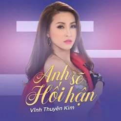 Em cần có anh