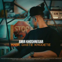 Mage Daste Khodete